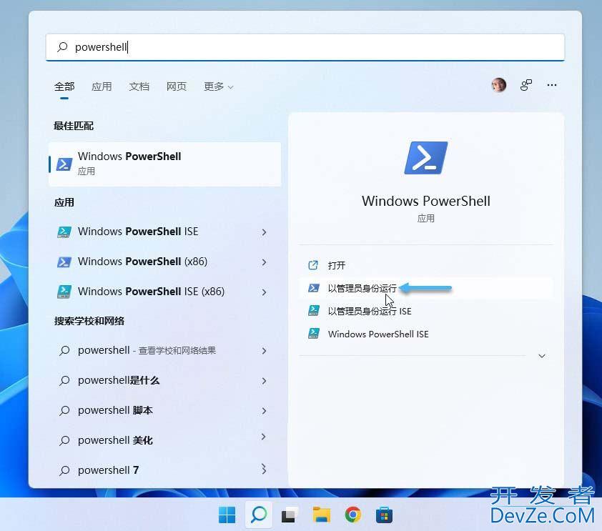 Win11系统中怎么使用Azure虚拟桌面? 远程桌面开启方法