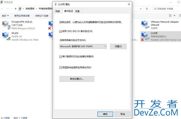 win10系统以太网卡属性里没有身份验证怎么解决