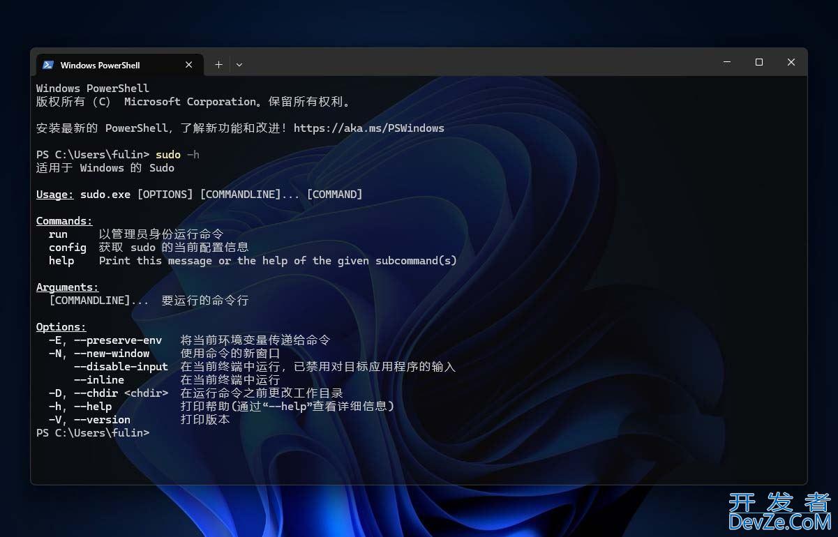 windows下的sudo命令是什么? Win11 24H2中Sudo 命令使用方法