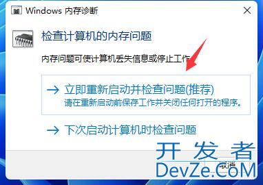 win11一直绿屏重启怎么办 win11一直绿屏重启解决方法