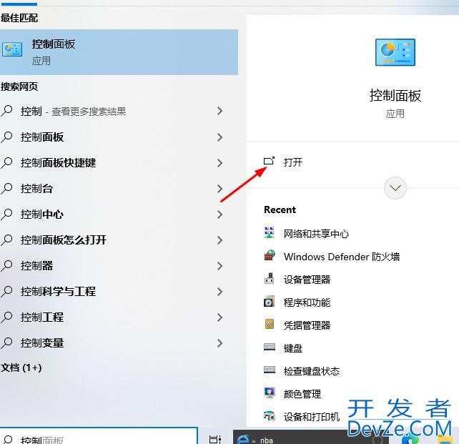 win10怎么修改光标闪烁速度 win10更改鼠标光标闪烁速度方法