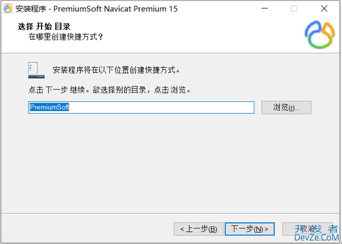 MySql与Navicat安装教程分享