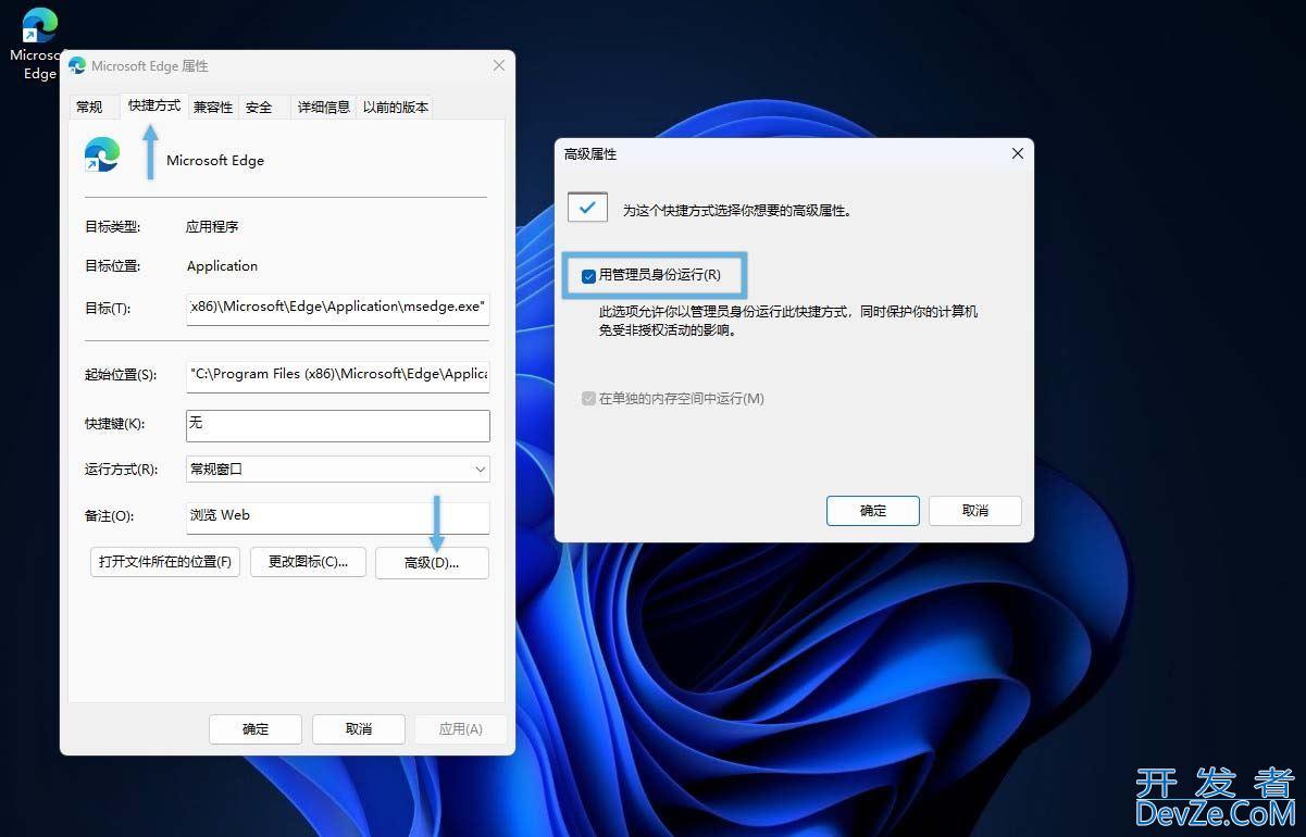 Win11/10以管理员身份运行程序的6种简单方法