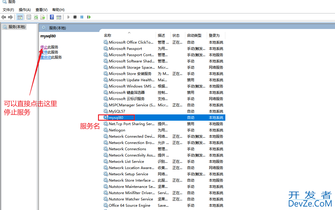 mysql忘记root密码的解决办法(针对不同mysql版本)