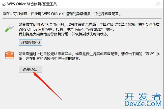 怎么解除wps默认打开方式? Win10取消WPS为默认打开方式教程