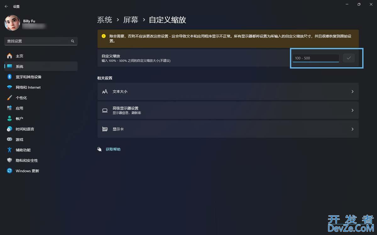 window屏幕怎么缩放? 4招教你轻松放大和缩小Win11屏幕的技巧