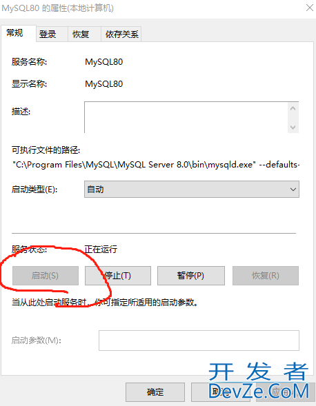 Windows下MySQL服务启动常见的两种方式(适配5.7和8.0)