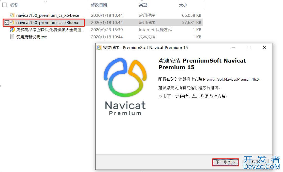 MySql与Navicat安装教程分享