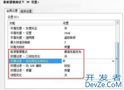 win10如何设置n卡? win10系统NVIDIA显卡最新设置教程2024版