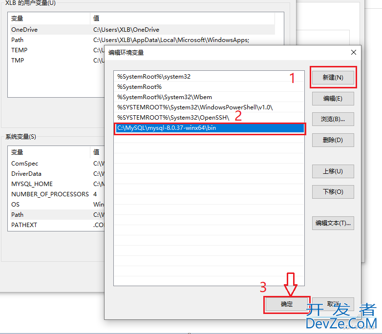 Windows10系统下MySQL（8.0.37）安装与配置教程