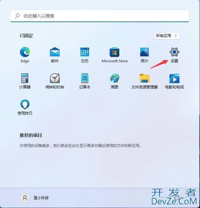 win11怎么设置开启投屏功能 win11投屏功能启动教程