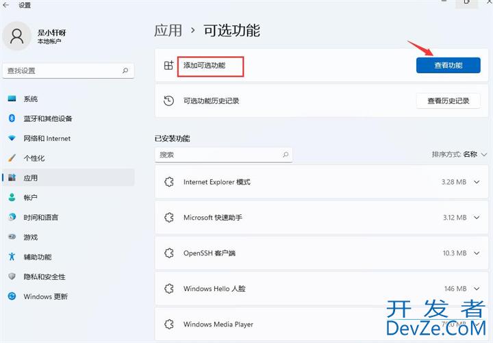 win11怎么设置开启投屏功能 win11投屏功能启动教程