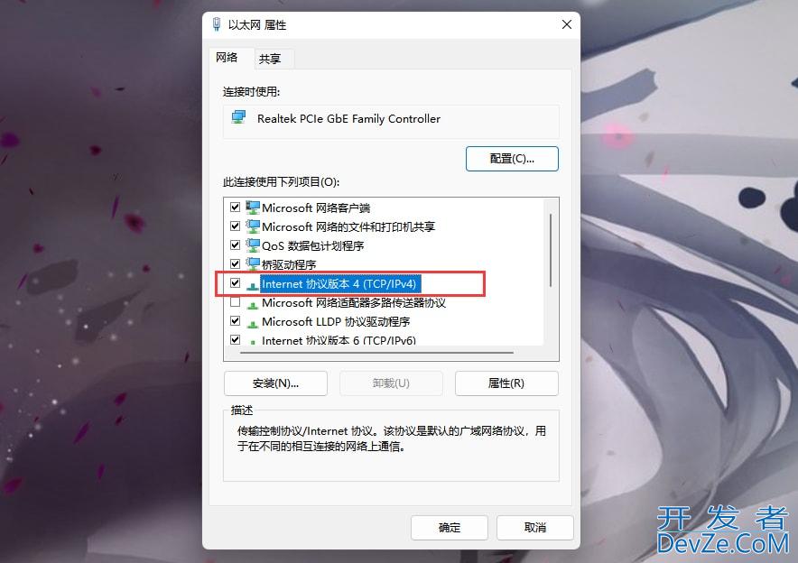 Win11系统登陆microsoft账户发生了错误怎么办