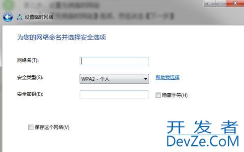 win7主板自带热点在哪开启? win7开启主板自带热点的方法