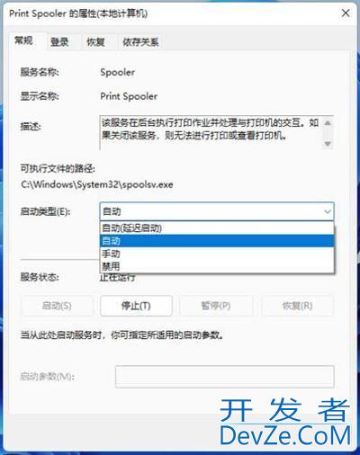 连接打印机错误0x00000520怎么办? Win11无法连接打印机解决办法