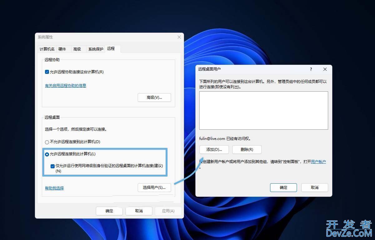 win11远程桌面连接怎么打开? Win11远程桌面连接使用指南