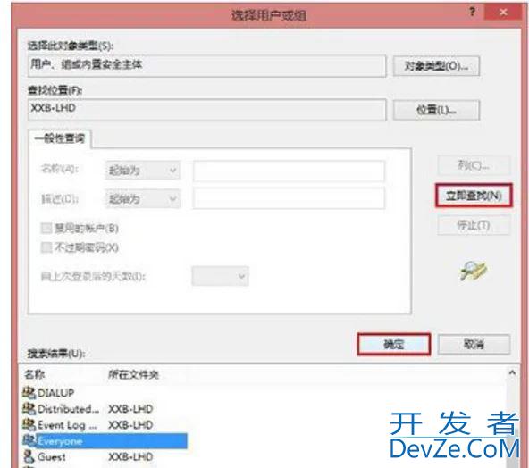 连接打印机错误0x00000520怎么办? Win11无法连接打印机解决办法