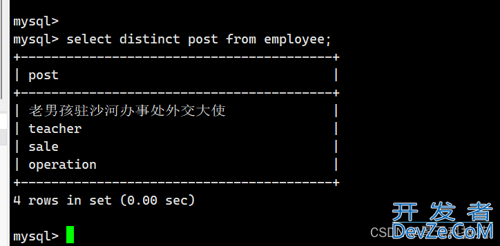 mysql单表查询、多表查询、分组查询、子查询案例解析