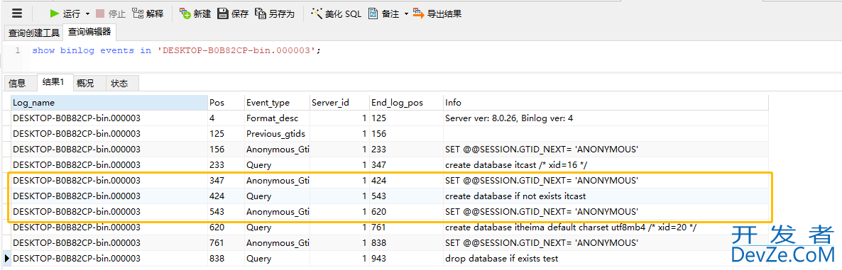 Mysql恢复误删库表数据完整场景演示