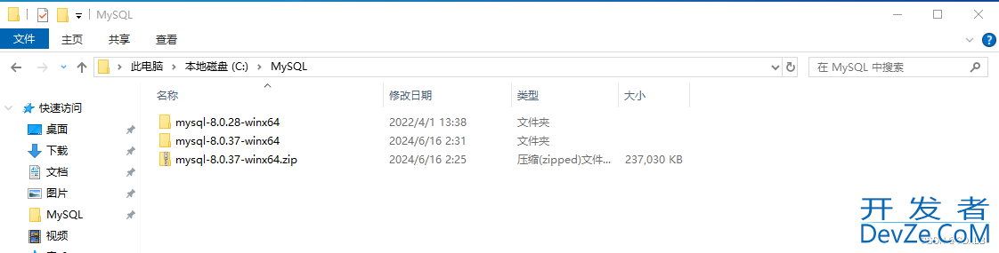 Windows10系统下MySQL（8.0.37）安装与配置教程