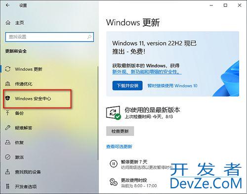 win10系统怎么开启定期扫描病毒功能? win10定期扫描病毒功打开方法