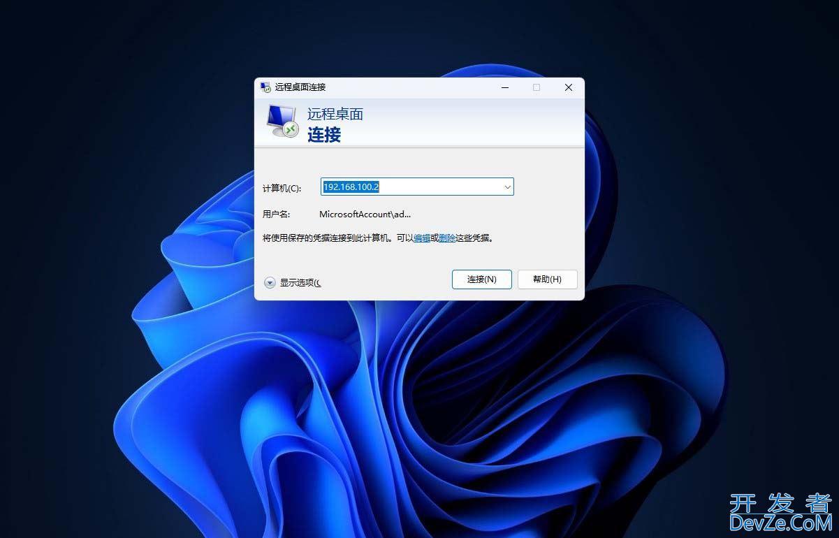 win11远程桌面连接怎么打开? Win11远程桌面连接使用指南