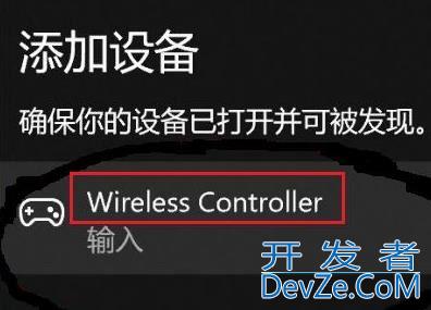 Win11ps5手柄怎么连接? ps5手柄连接电脑设置方法