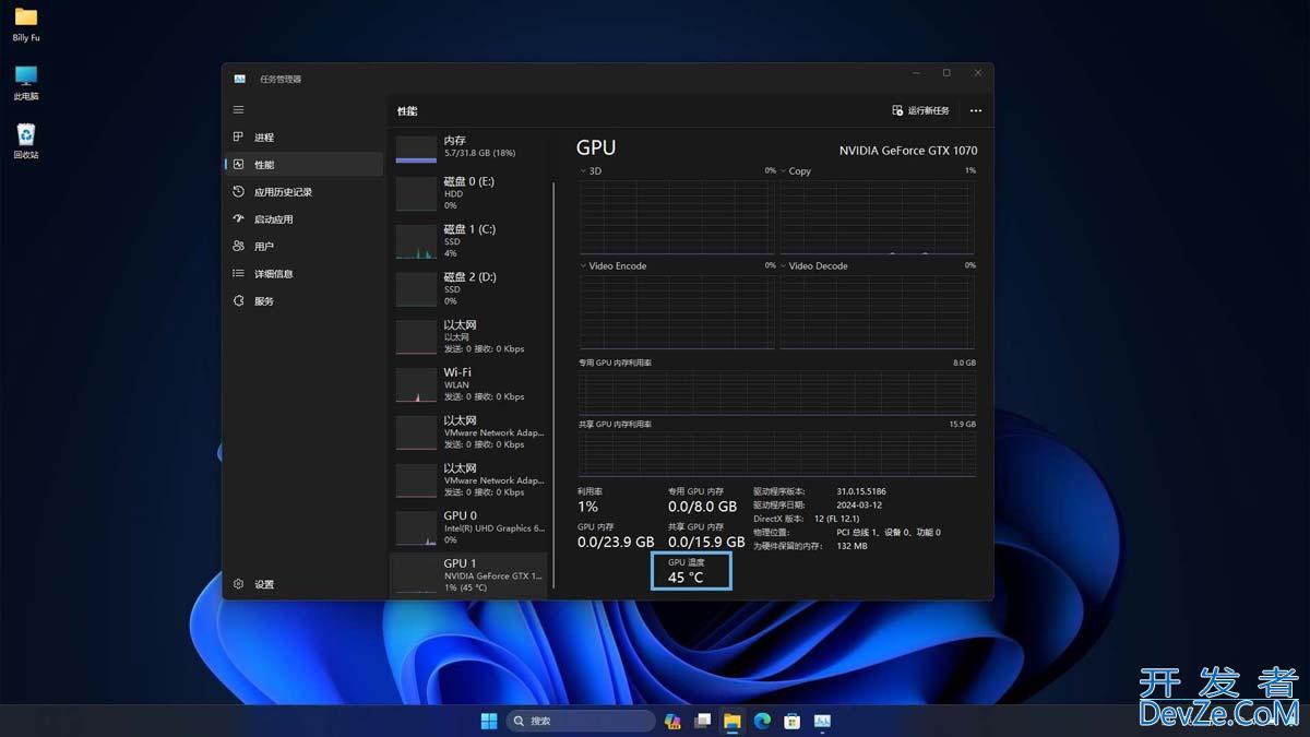 如何在Windows中查看显卡温度? win11查看显卡温度的3种方法