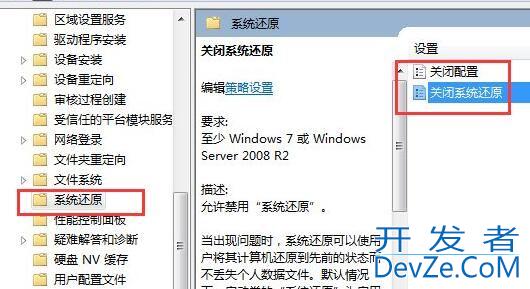 win7系统还原打不开怎么办? win7系统还原灰色无法点击解决办法