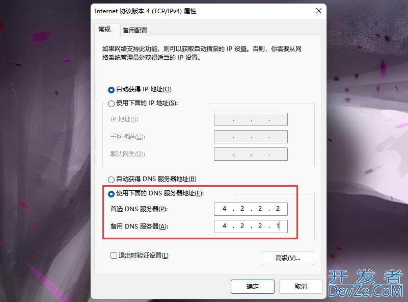 Win11系统登陆microsoft账户发生了错误怎么办