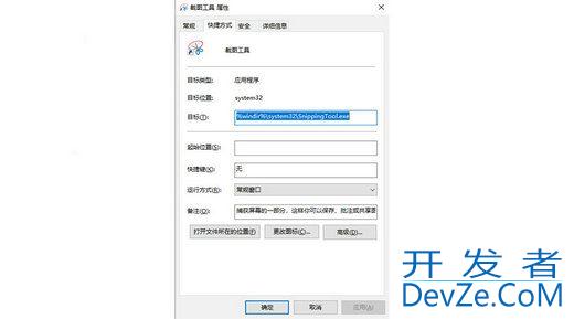 Win10按w键弹出全屏截图怎么关闭? win10w键跳出全屏截图解决办法