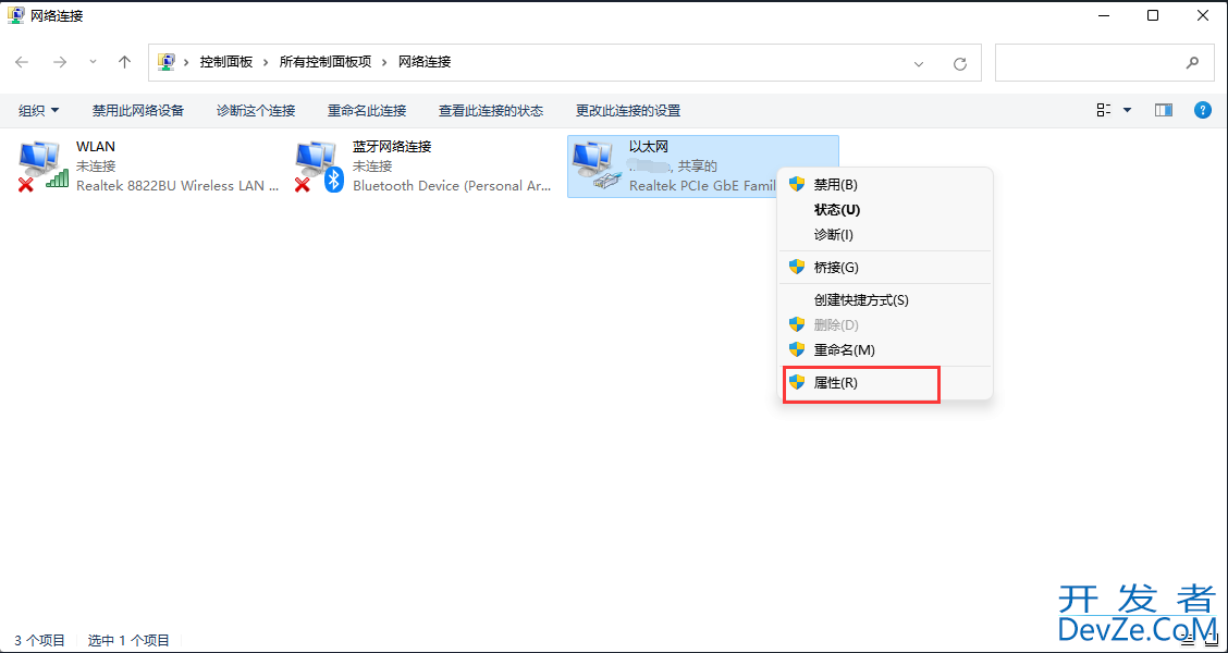 Win11系统登陆microsoft账户发生了错误怎么办