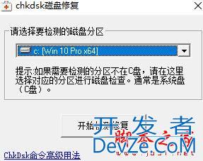 担心你的硬盘? win11/10检查Windows磁盘健康状态的三种方法