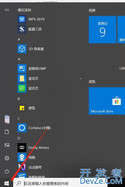 怎么解除wps默认打开方式? Win10取消WPS为默认打开方式教程