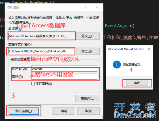 C#操作Access数据库的实现过程(vs2019)