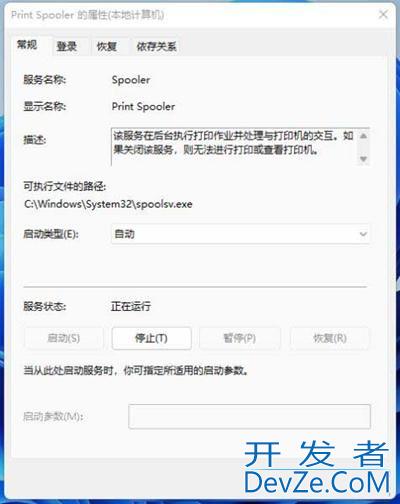 连接打印机错误0x00000520怎么办? Win11无法连接打印机解决办法