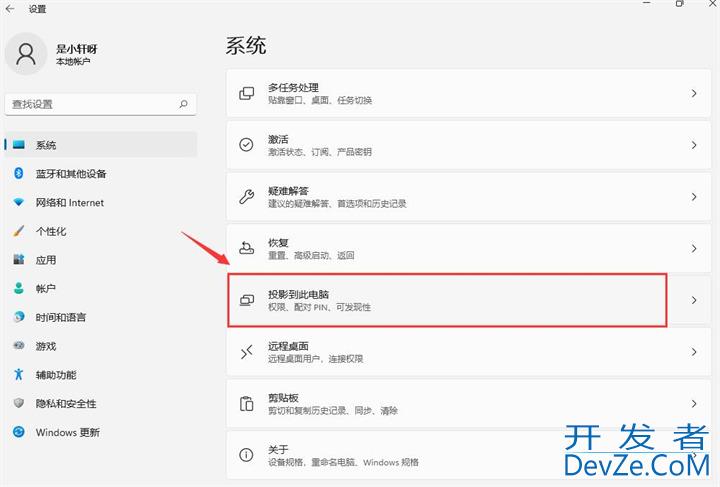 win11怎么设置开启投屏功能 win11投屏功能启动教程