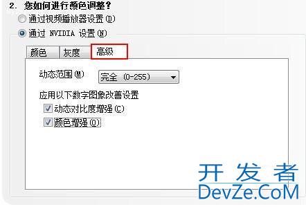 win10如何设置n卡? win10系统NVIDIA显卡最新设置教程2024版