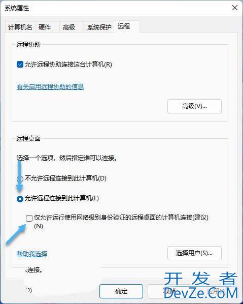 Win11系统中怎么使用Azure虚拟桌面? 远程桌面开启方法