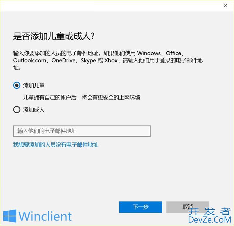 Win10怎么控制孩子上网时间? win10限制别人使用电脑时间技巧