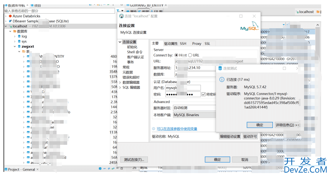 mysql数据库迁移数据目录至另一台服务器详细步骤