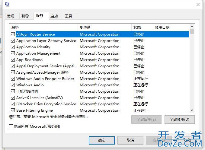 Win10电脑提示依赖服务或组无法启动最有效的方法