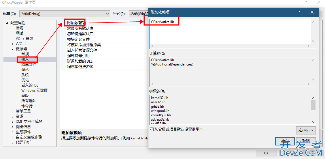 C#调用C++使用C++/CLI的实现