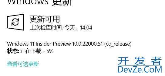 如何解决Win11预览体验计划报错0x0? win11预览体验计划报错解决方法