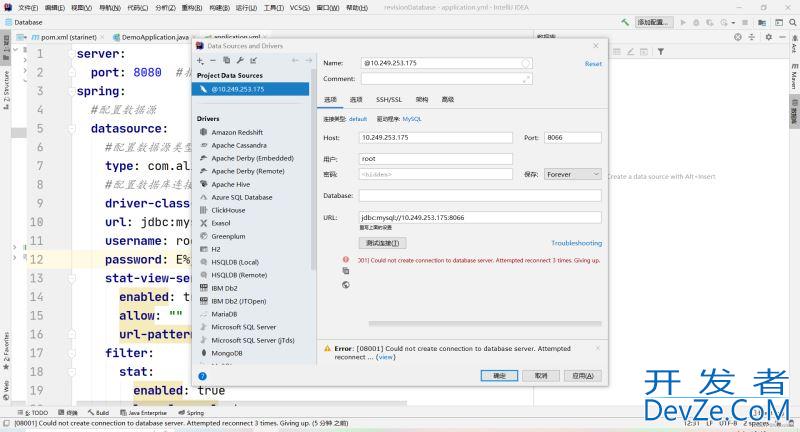 IDEA的database插件无法连接mysql的解决办法(08001错误)