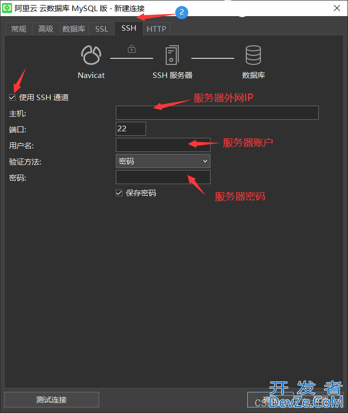 Navicat连接服务器MySQL数据库步骤及遇到错误和问题