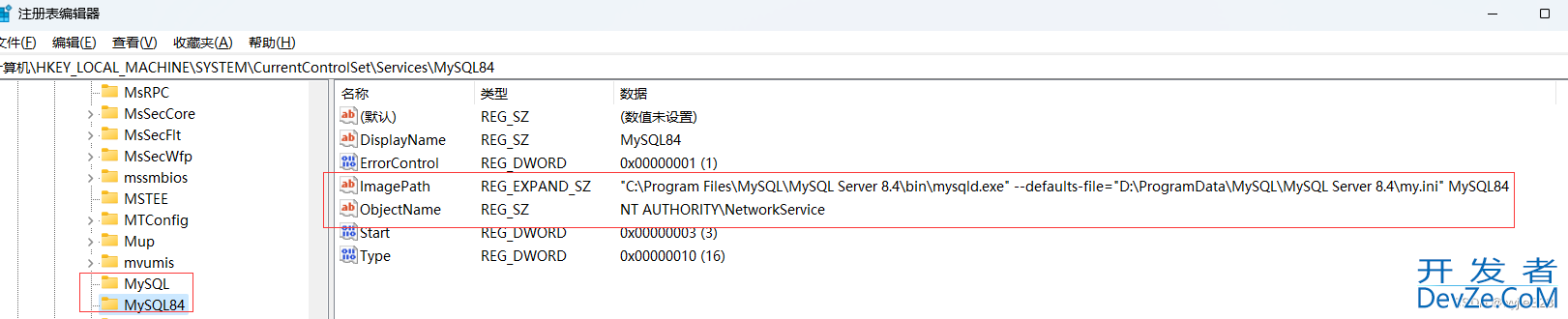 win11系统下mysql8.4更改数据目录问题解决