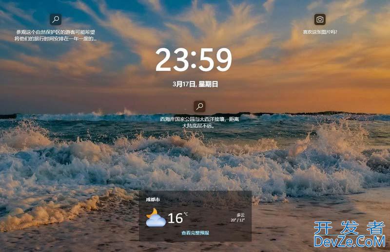 电脑怎么显示天气? 一招搞定 Win10/11 锁屏界面显示天气情况