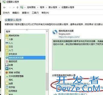 win10系统设置默认浏览器无法生效怎么解决