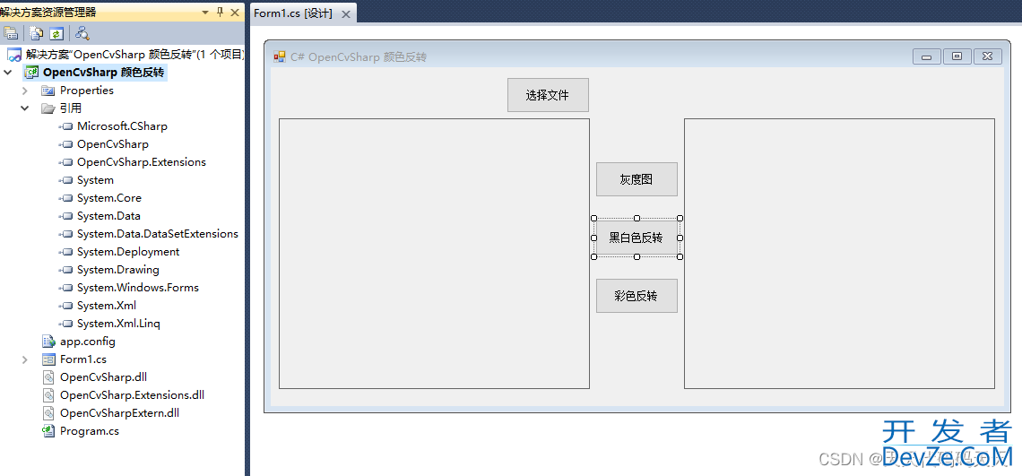 C# OpenCvSharp 颜色反转实例详解